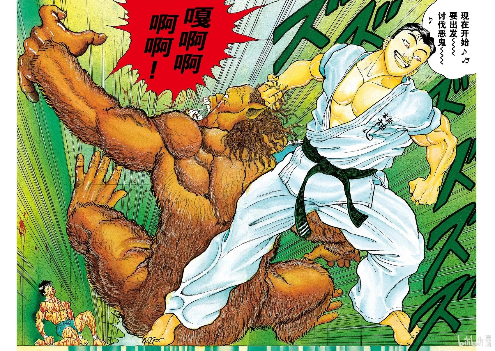 完全版13 第76页