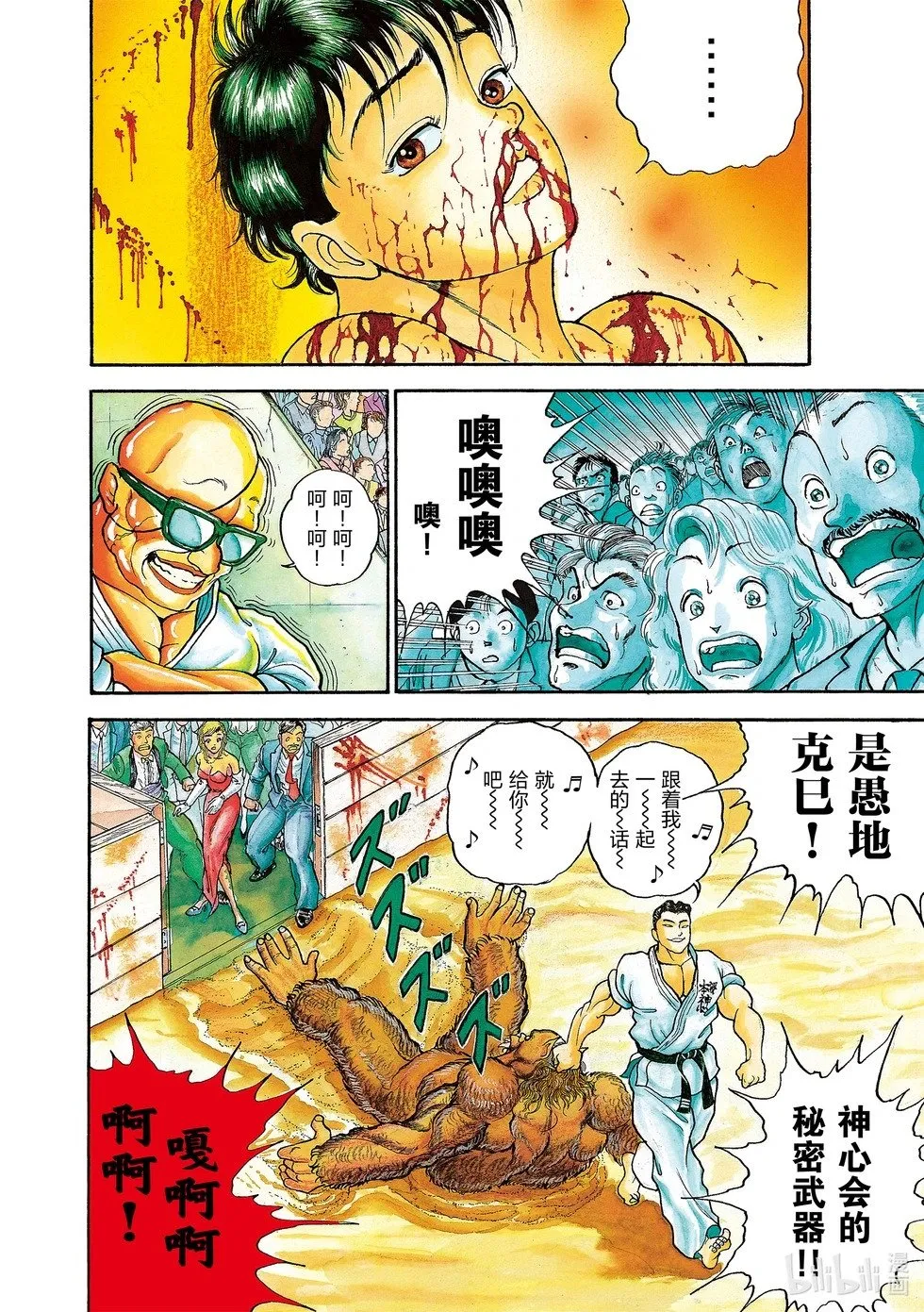 完全版13 第77页