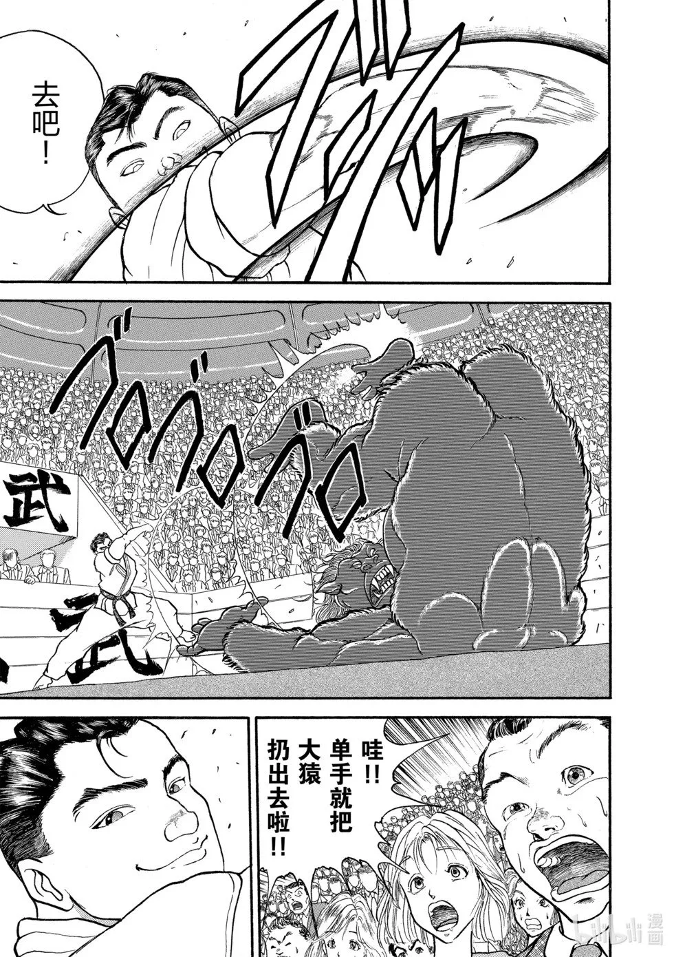 完全版13 第78页