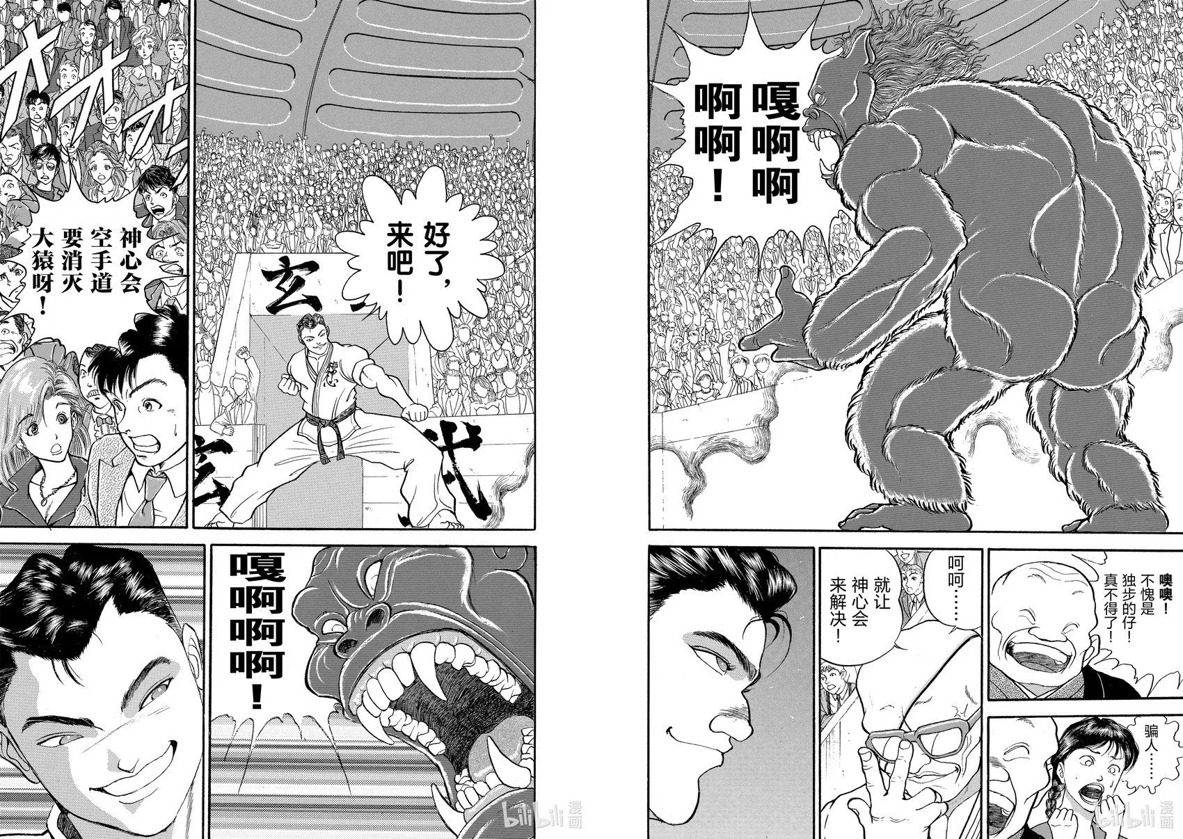 完全版13 第79页