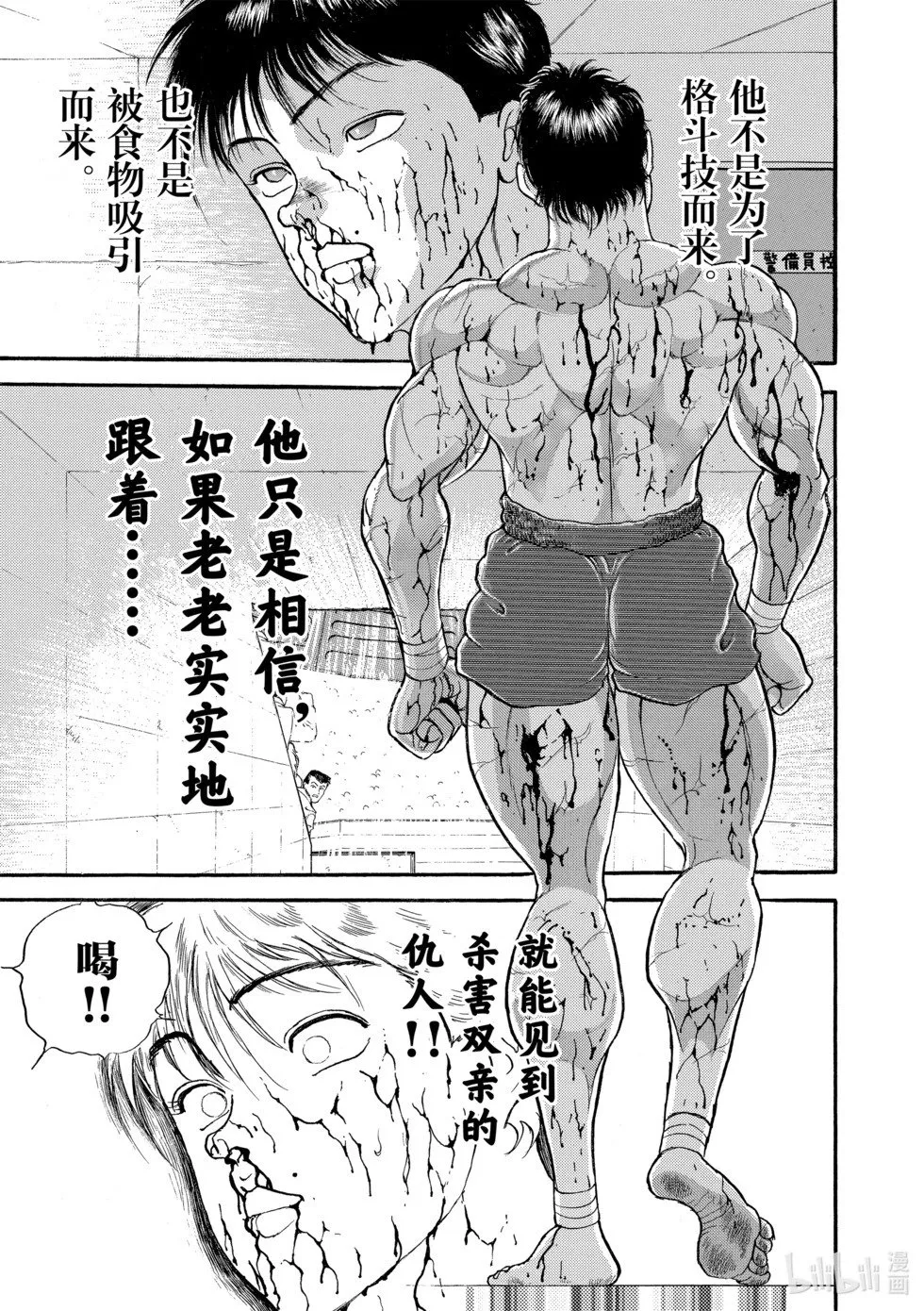 完全版13 第81页