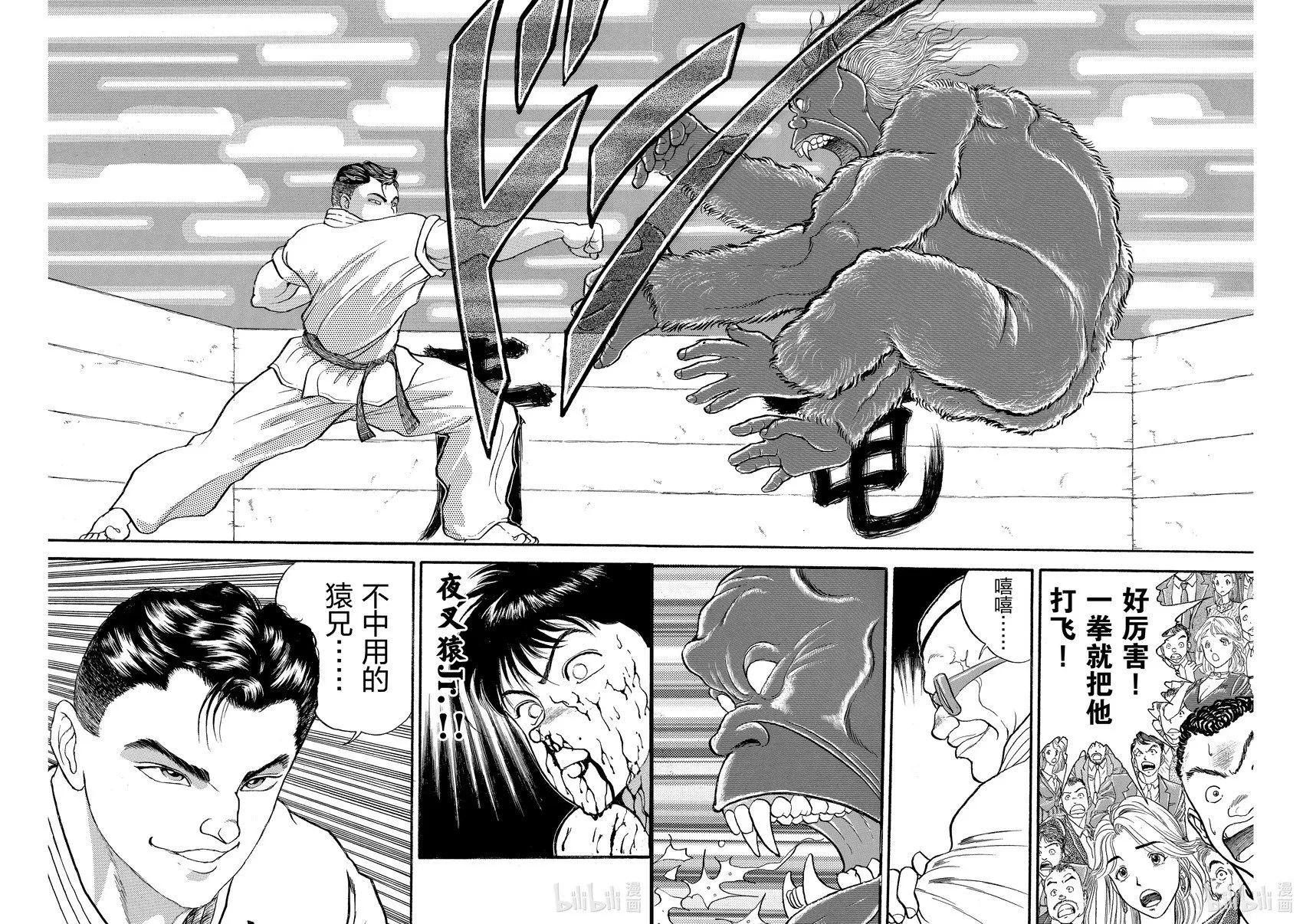 完全版13 第82页