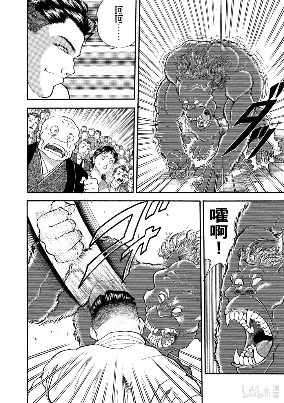 完全版13 第83页