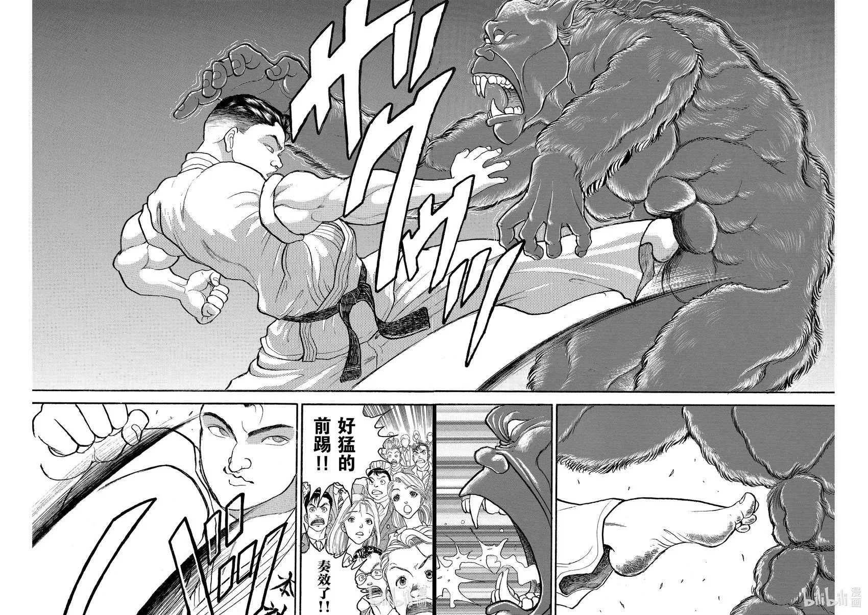 完全版13 第85页