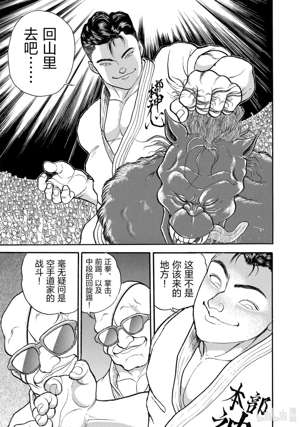完全版13 第87页