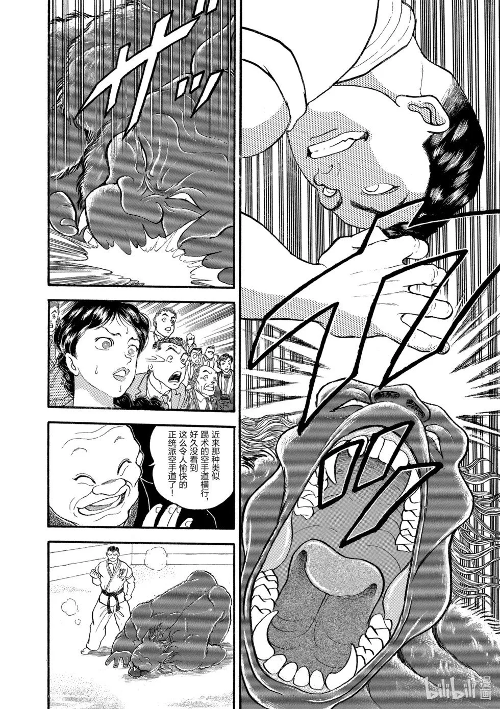 完全版13 第88页