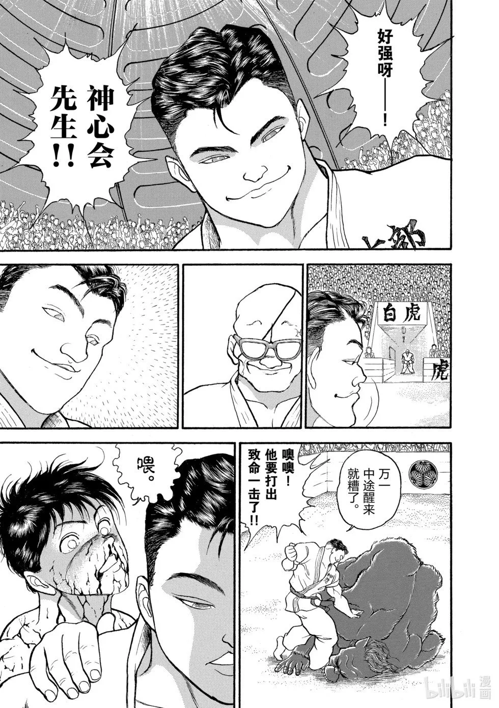完全版13 第89页