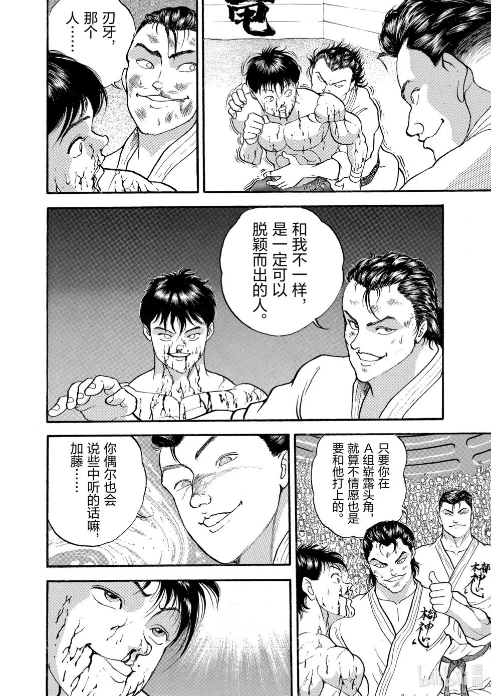 完全版13 第91页