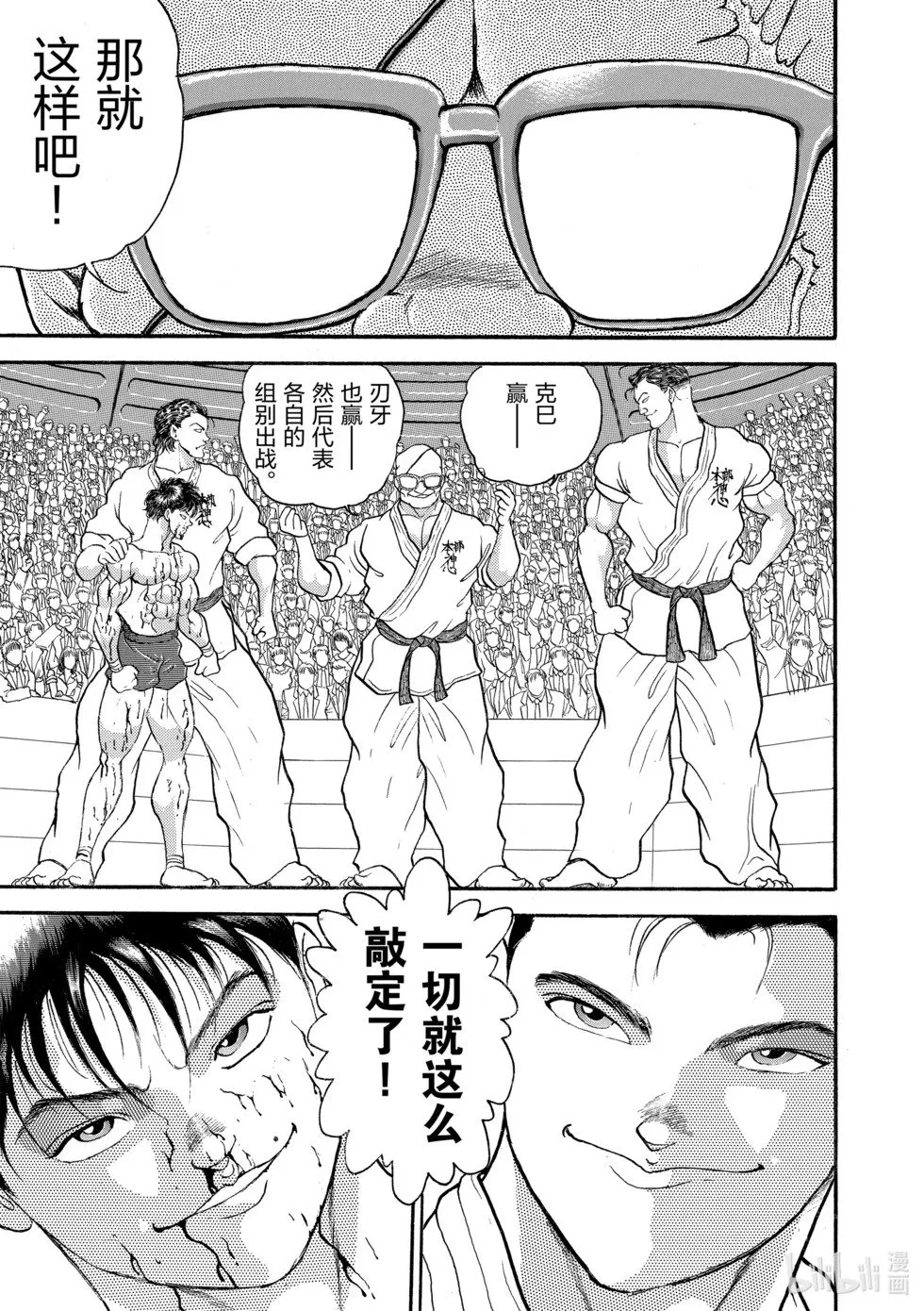 完全版13 第92页