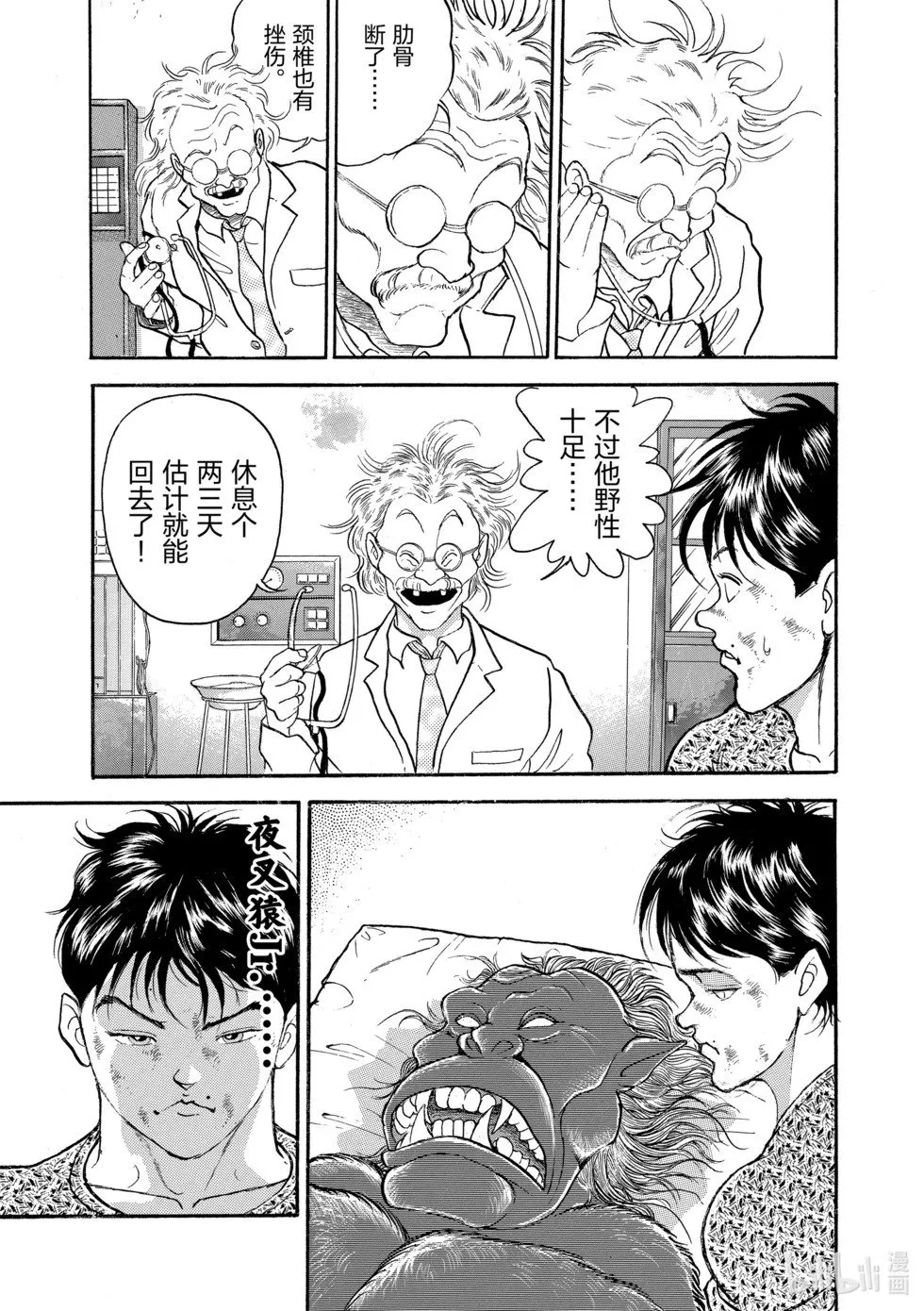 完全版13 第94页