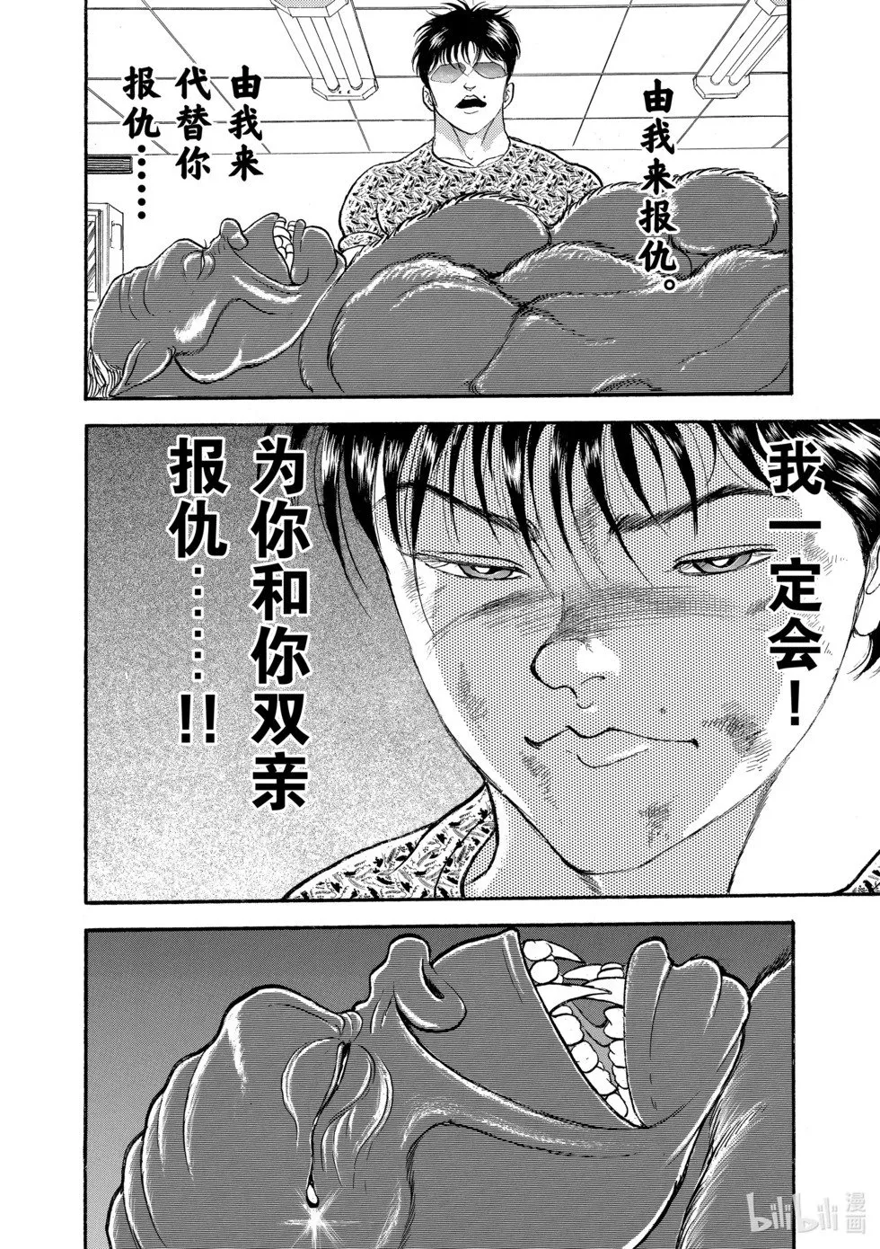 完全版13 第95页