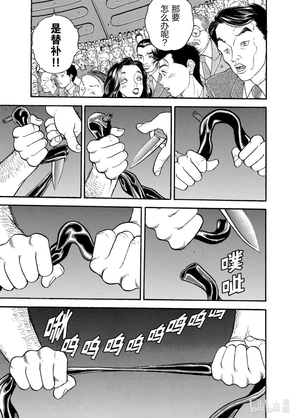完全版13 第98页