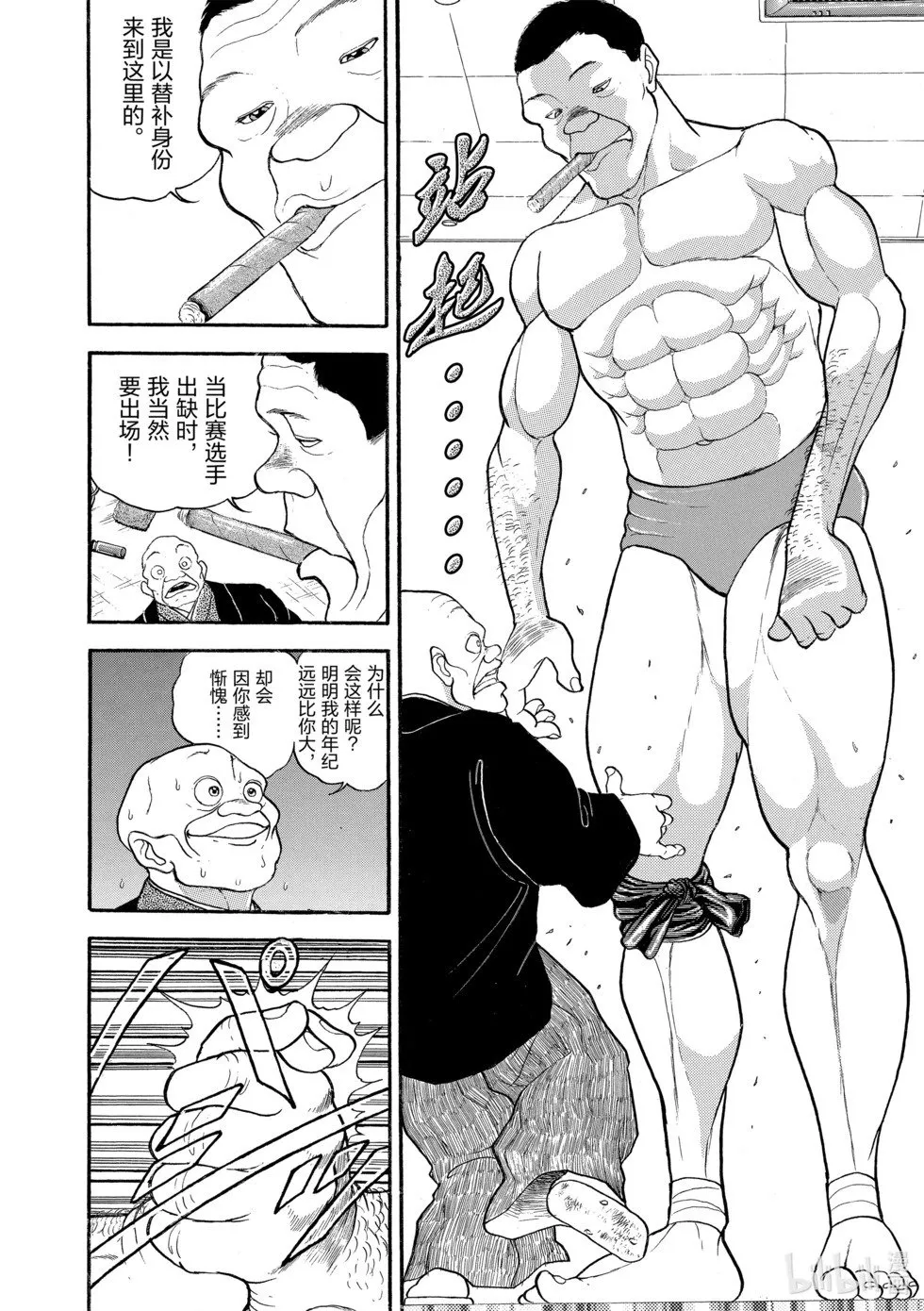 完全版13 第101页