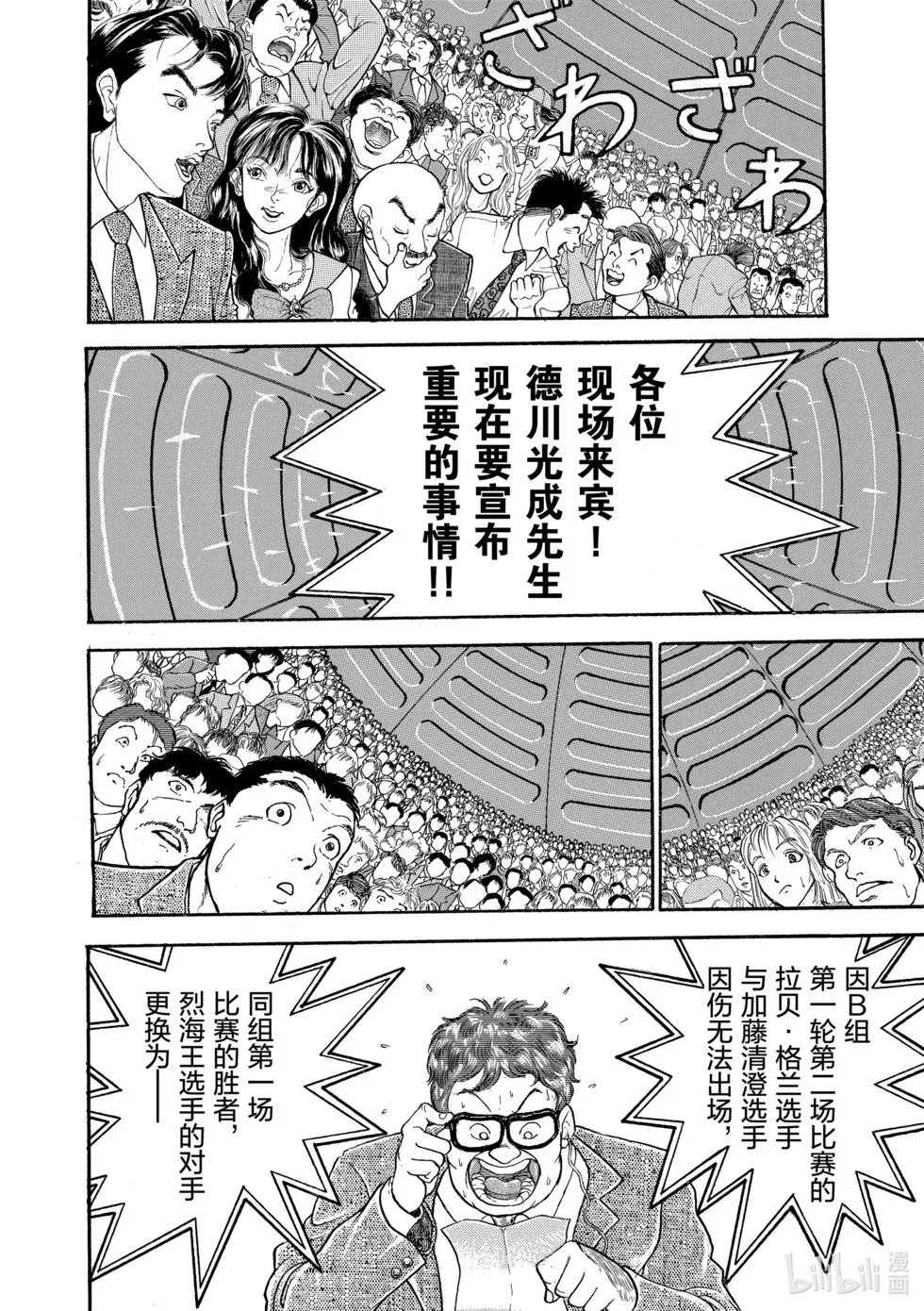 完全版13 第103页