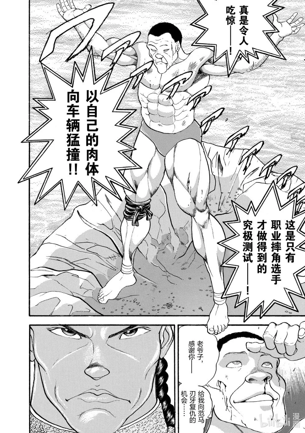 完全版13 第113页