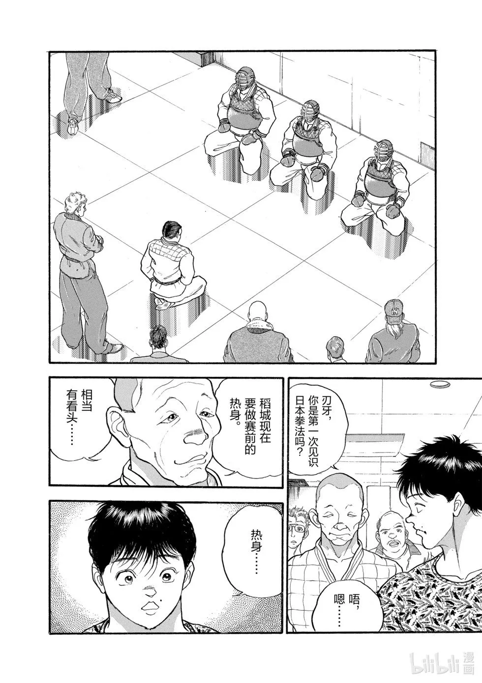 完全版13 第117页