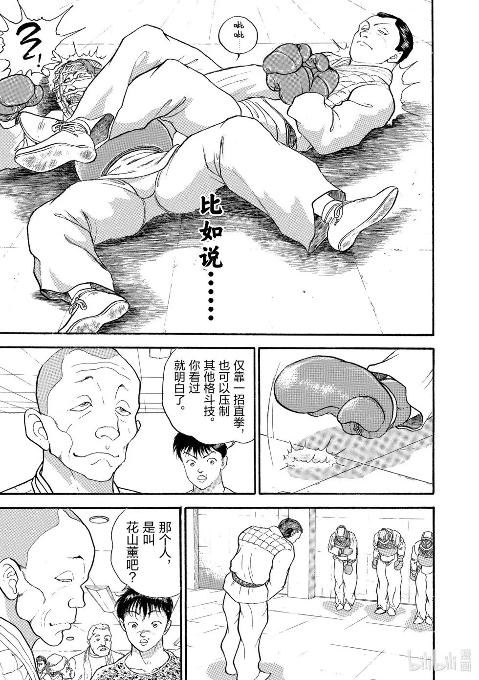 完全版13 第129页