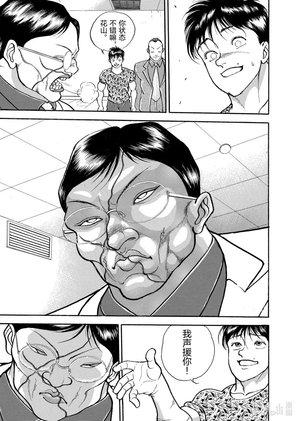 完全版13 第135页