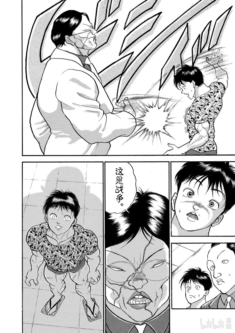 完全版13 第136页