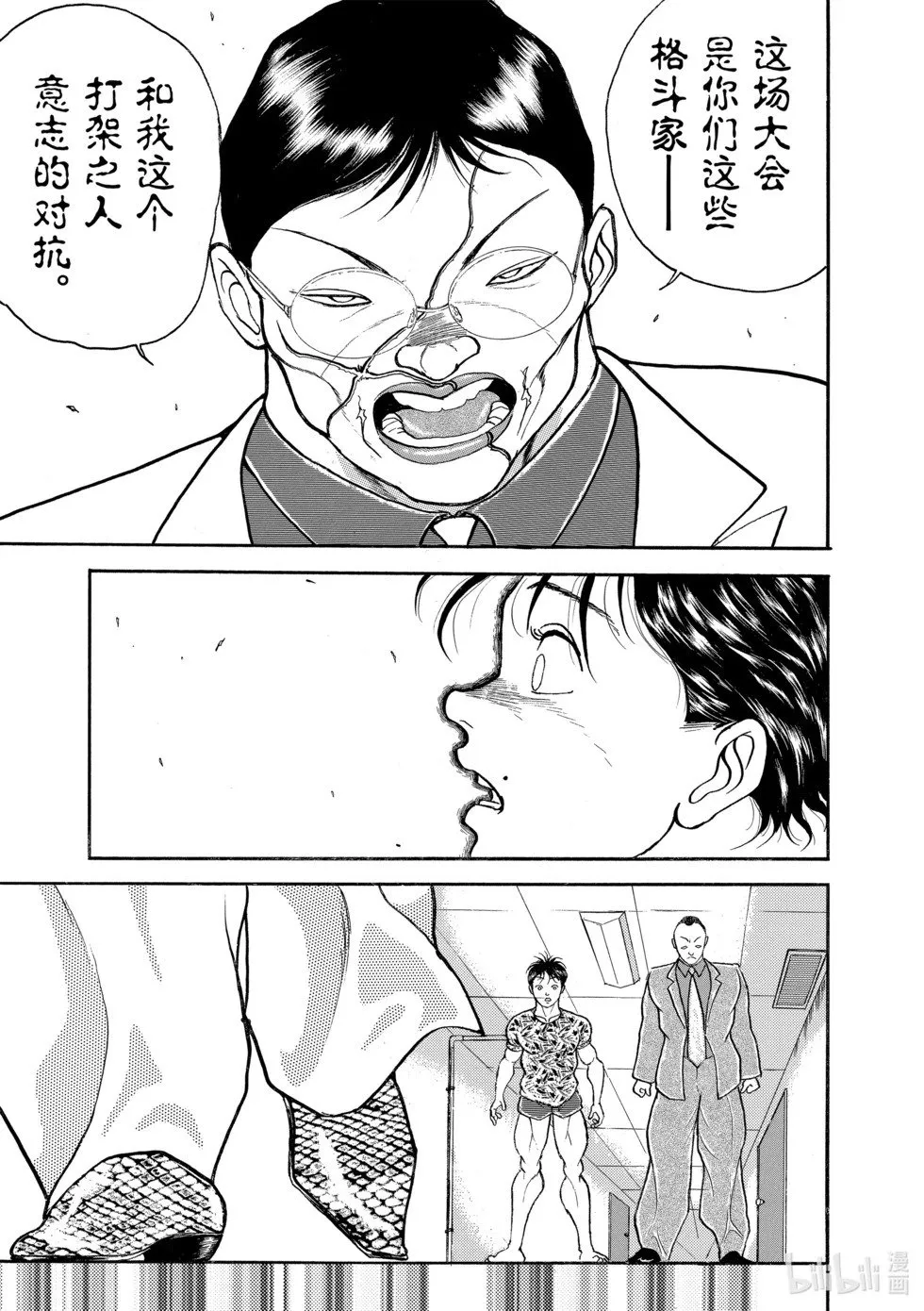 完全版13 第137页
