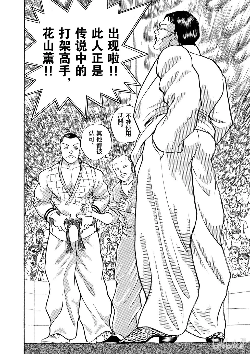 完全版13 第138页
