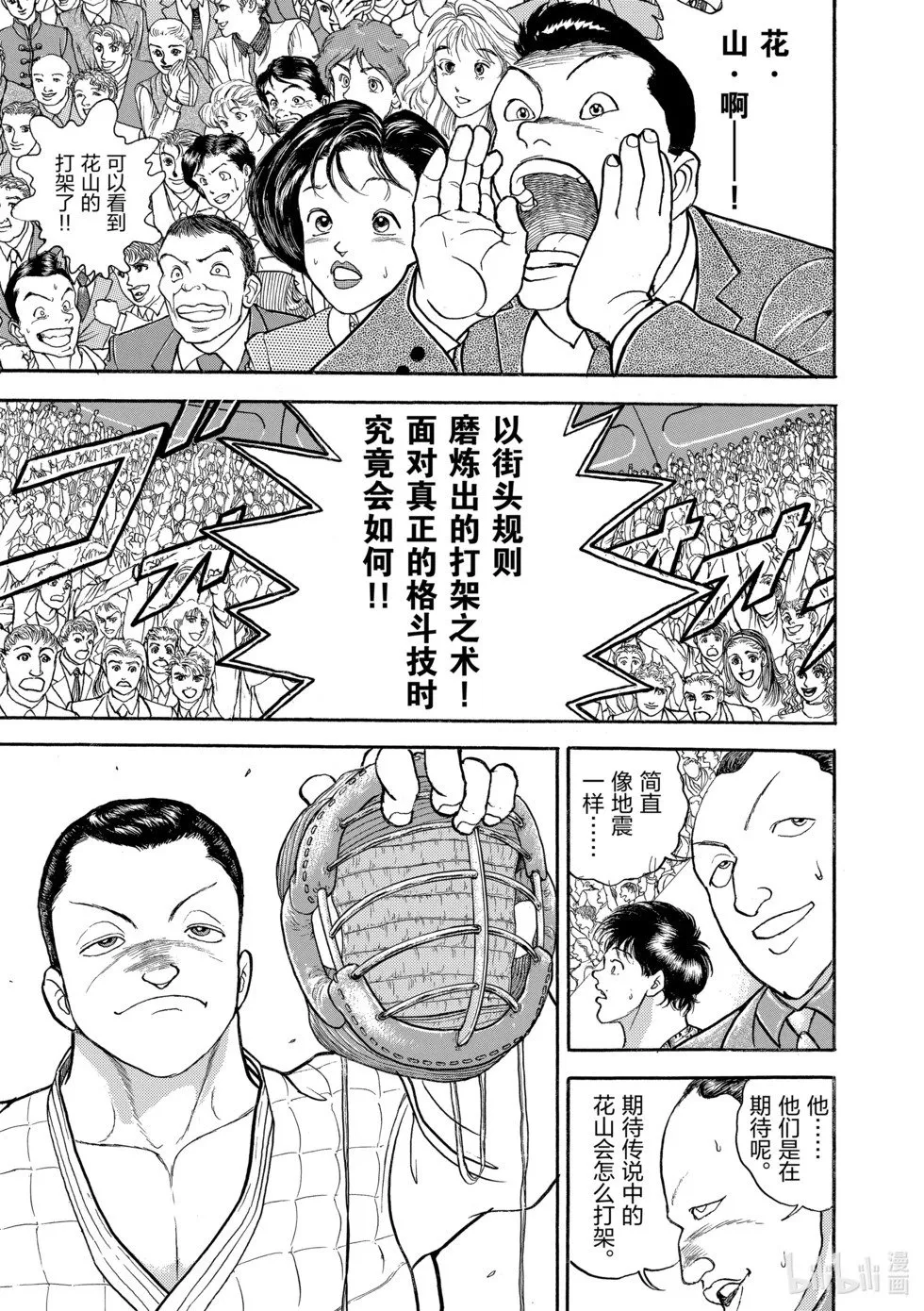 完全版13 第139页