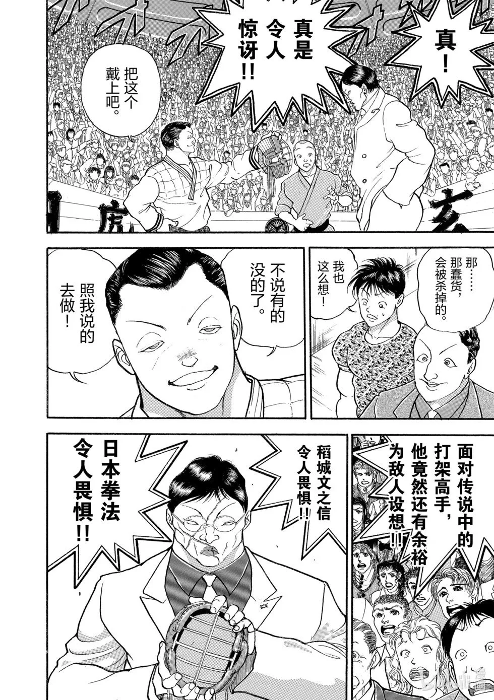 完全版13 第140页