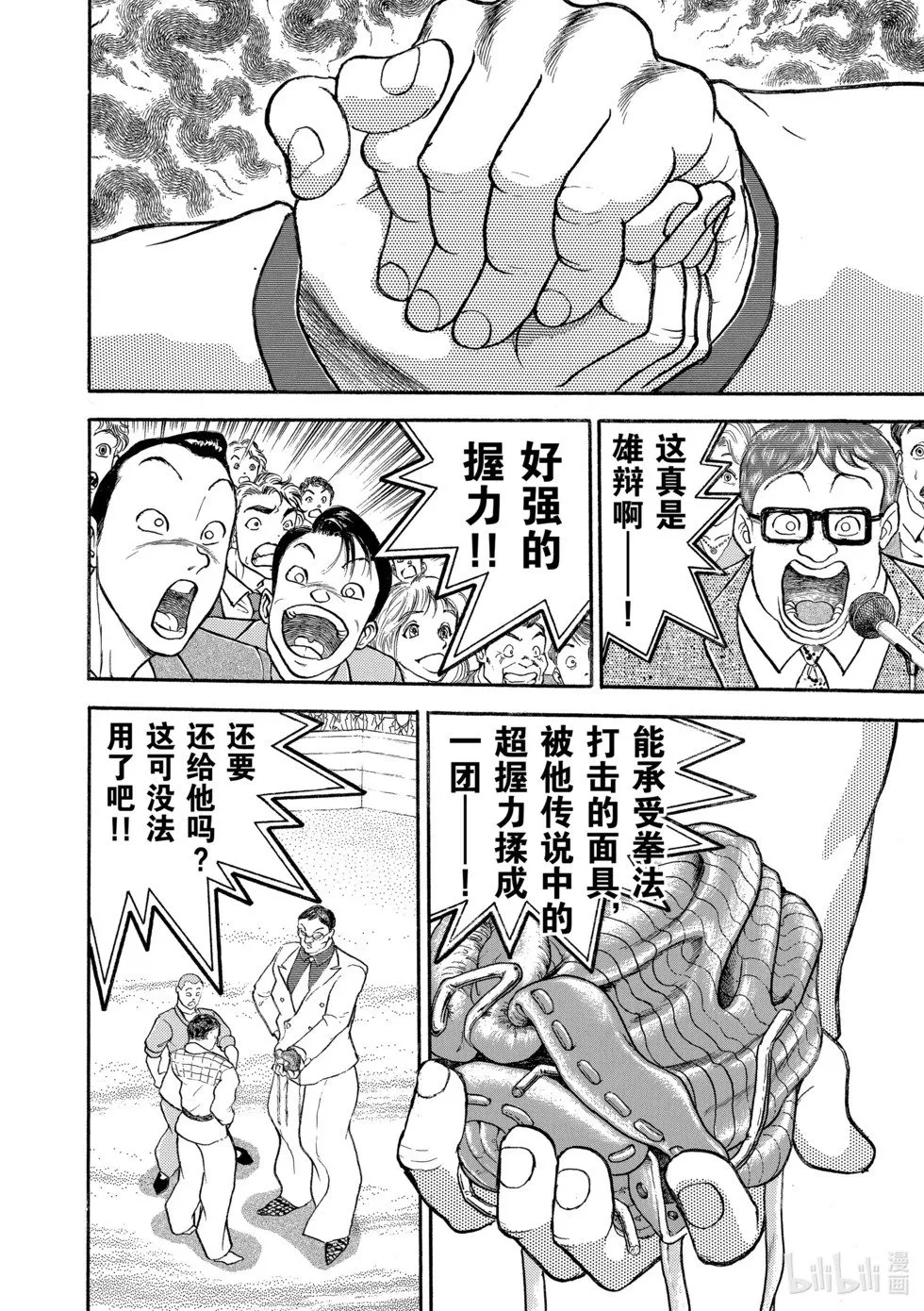 完全版13 第142页