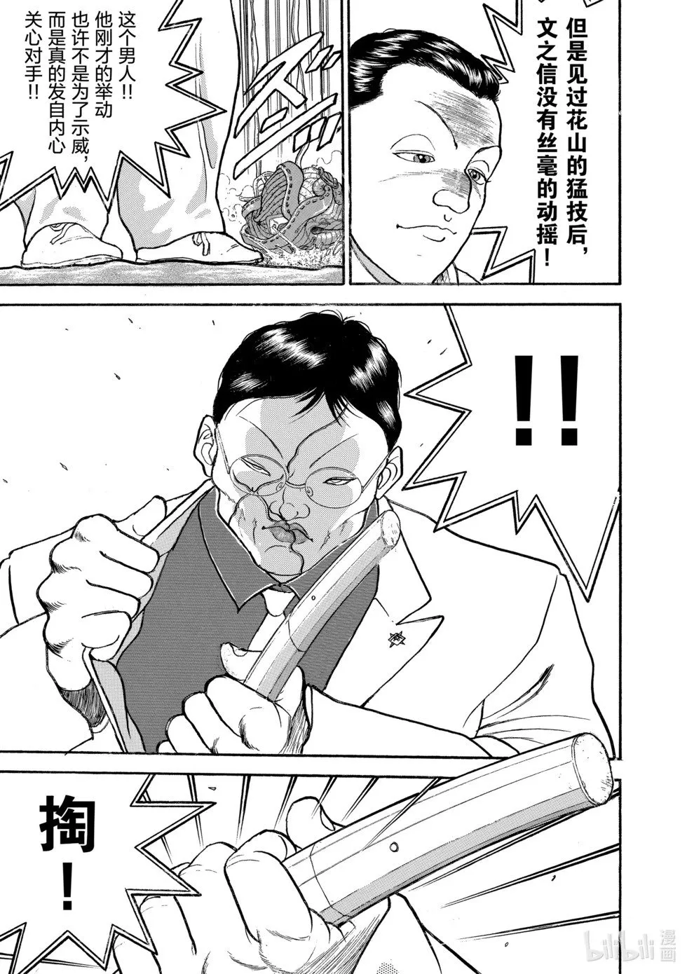 完全版13 第143页