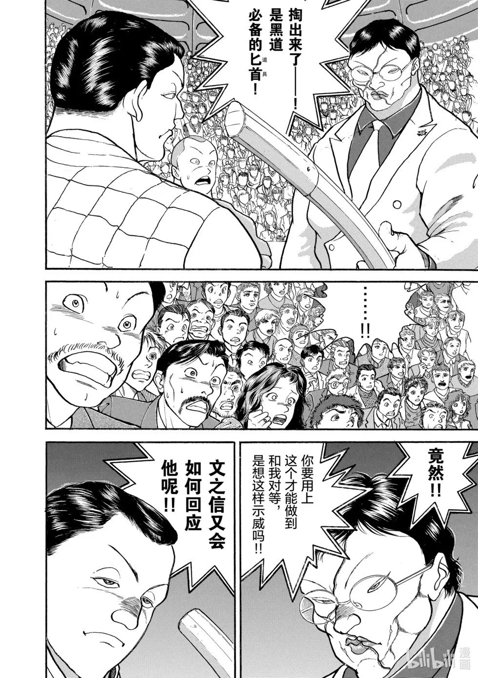 完全版13 第144页