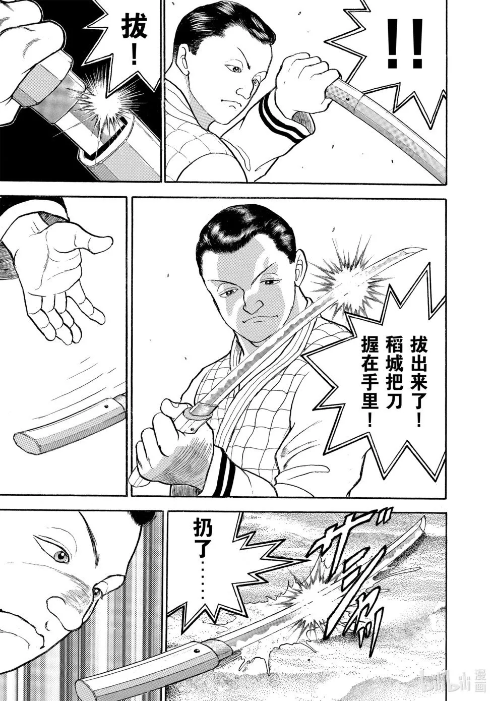 完全版13 第145页