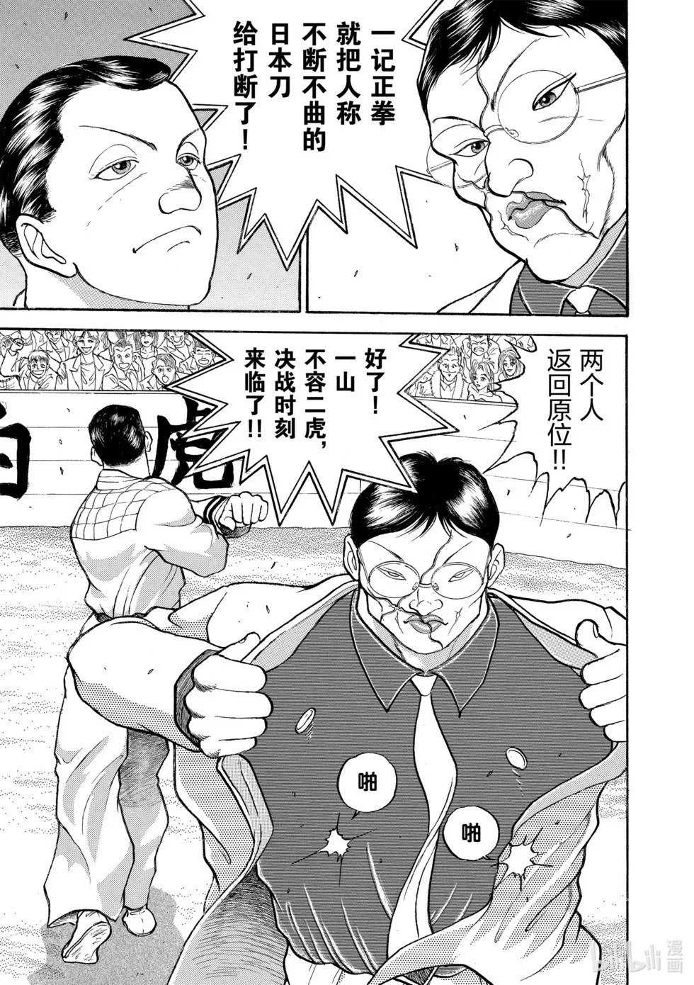 完全版13 第147页