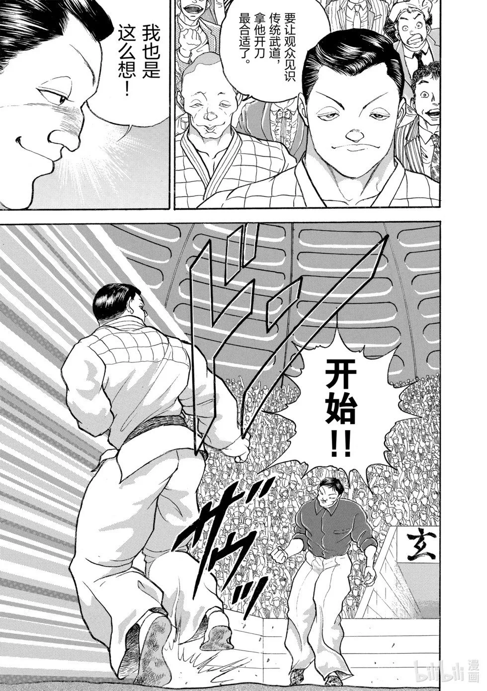 完全版13 第149页