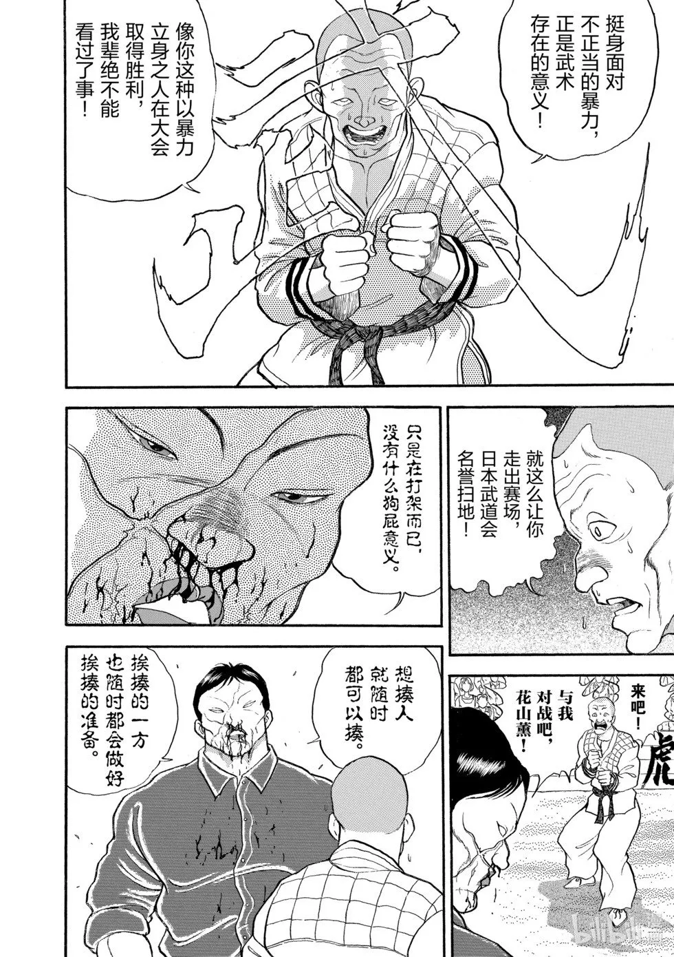 完全版13 第170页