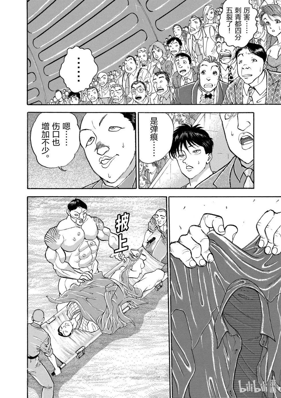完全版13 第174页