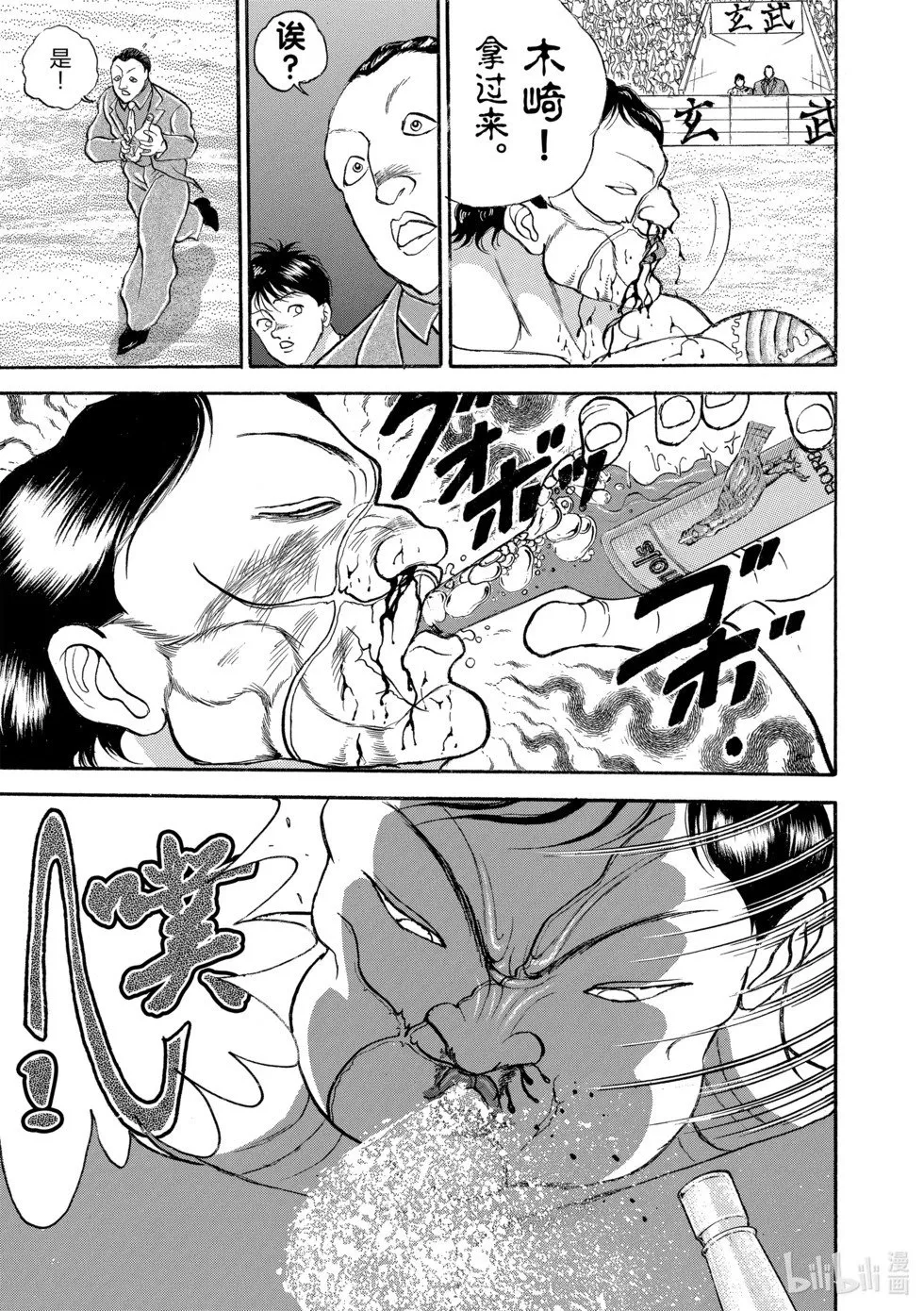 完全版13 第175页