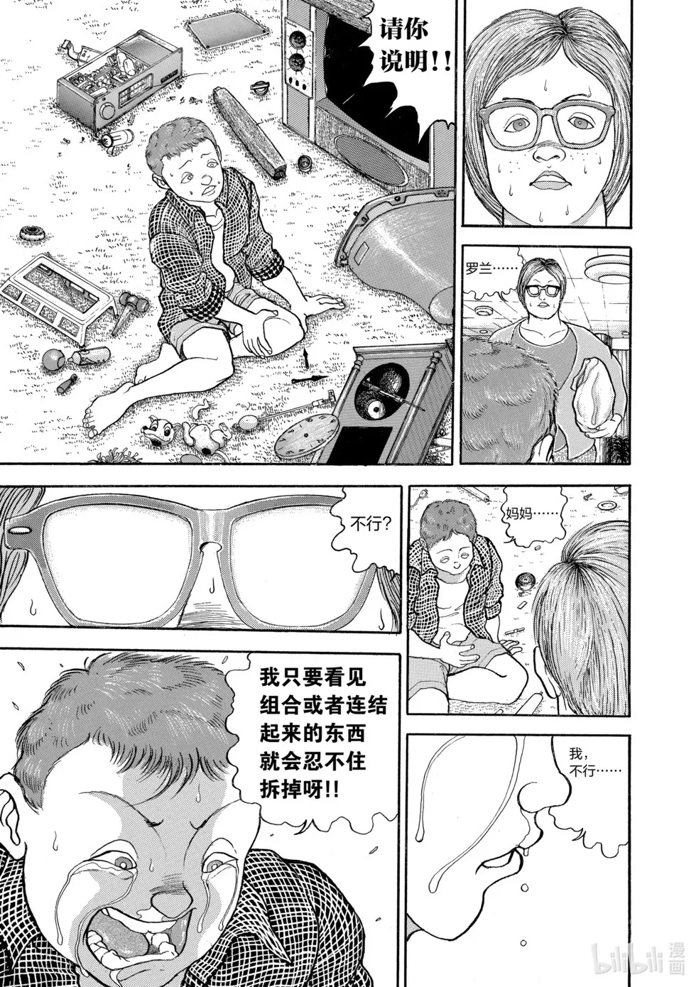 完全版13 第187页