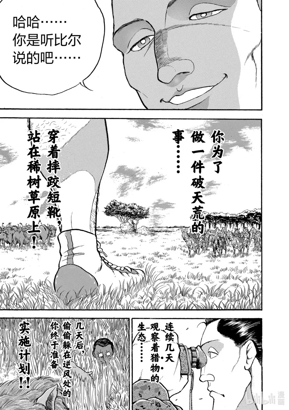 完全版13 第193页