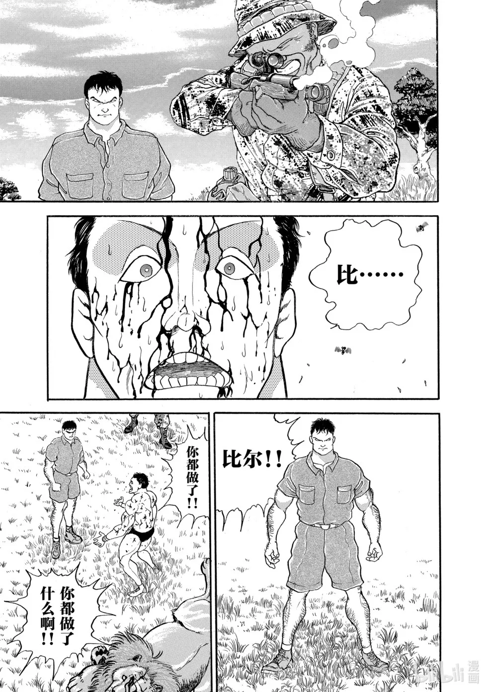 完全版13 第197页