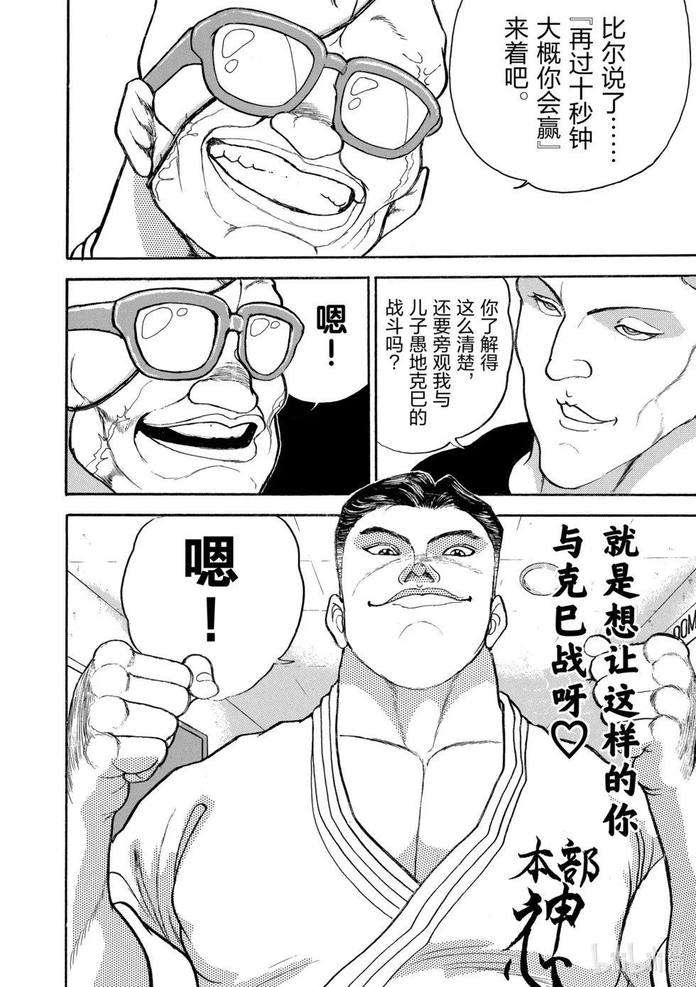 完全版13 第198页