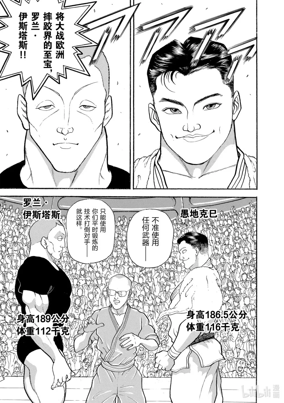 完全版13 第201页