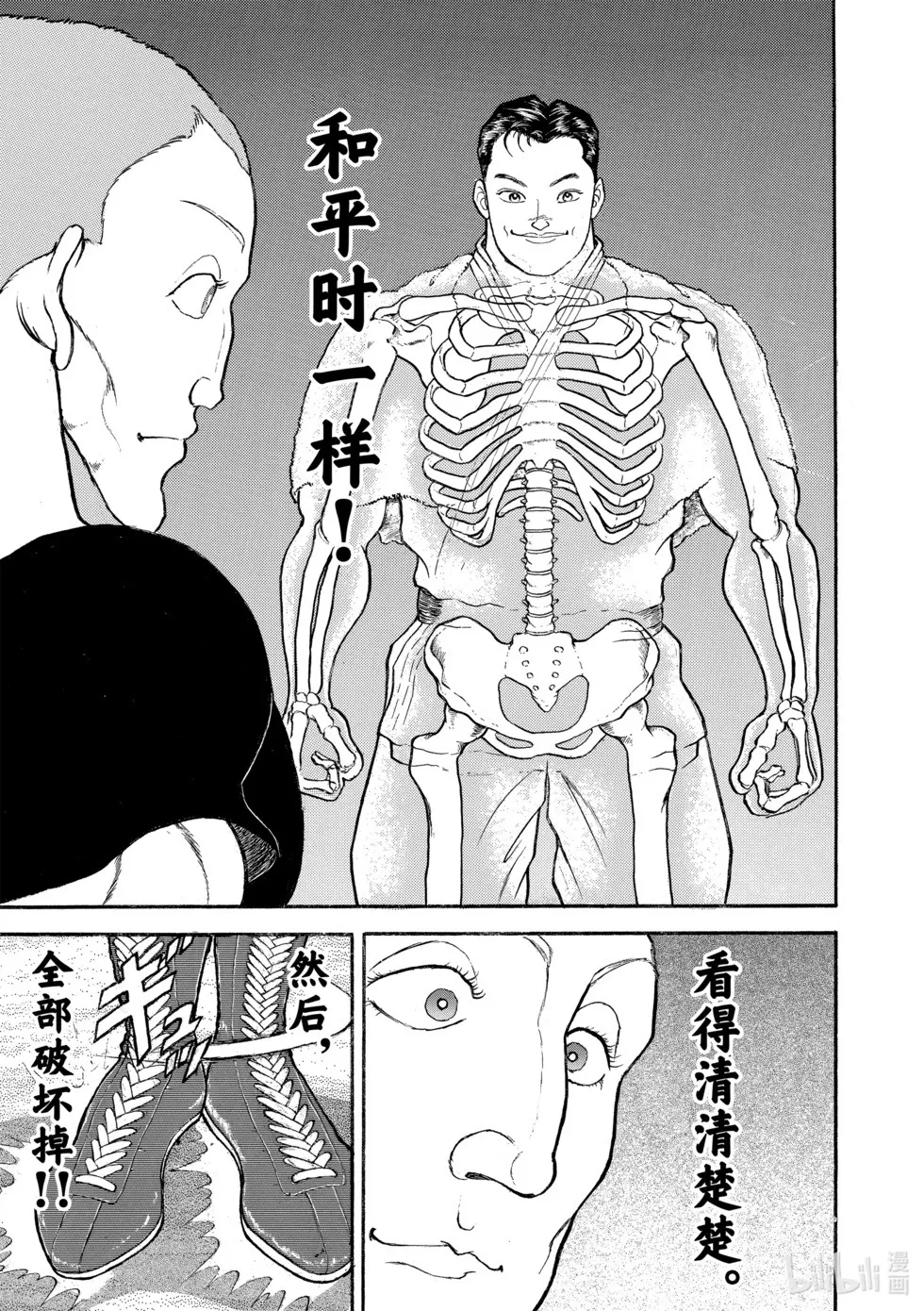 完全版13 第205页