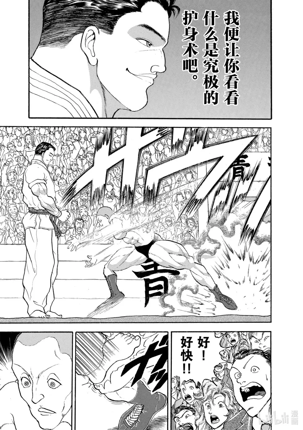完全版13 第211页
