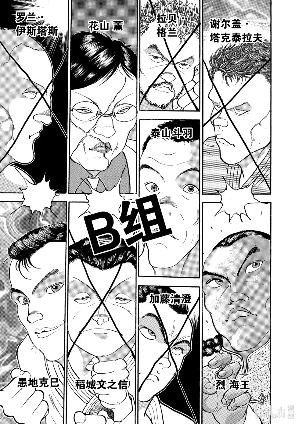 完全版13 第262页