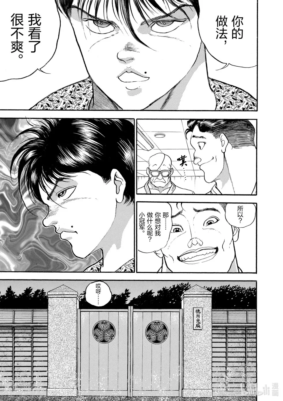 完全版13 第277页
