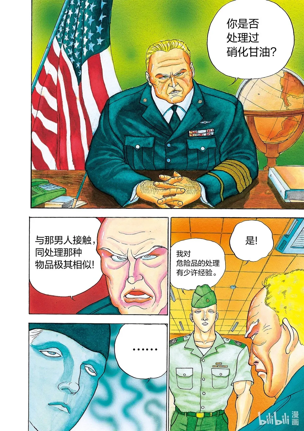 完全版13 第280页