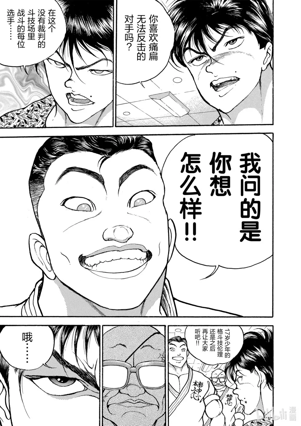 完全版13 第292页