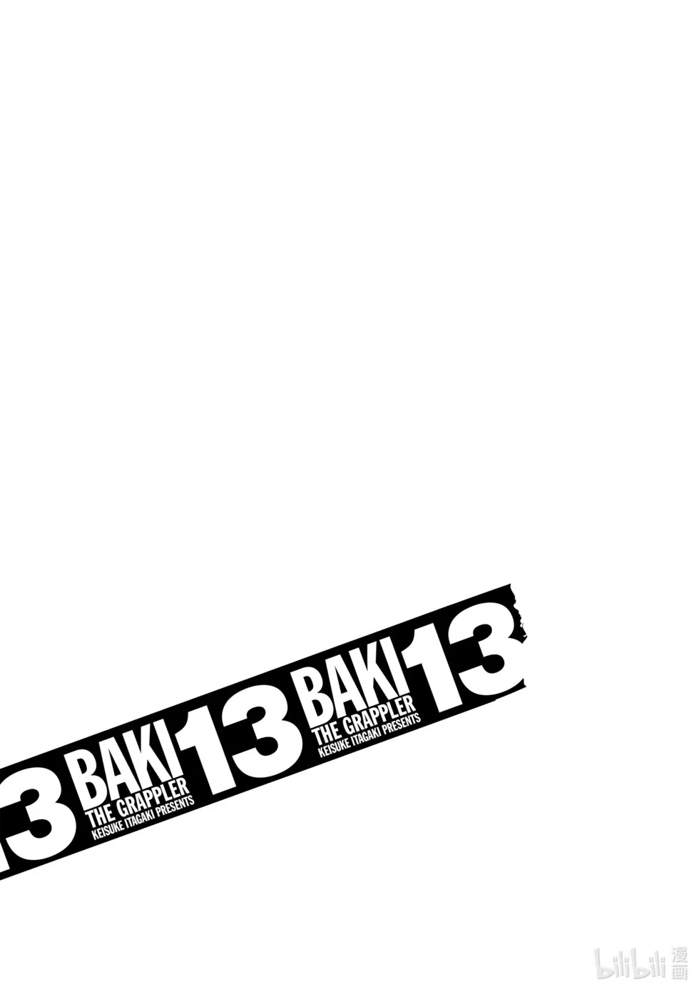 完全版13 第316页