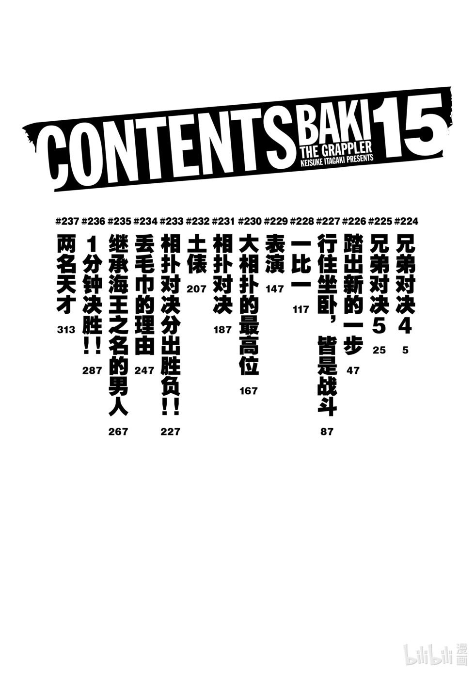 完全版15 第4页