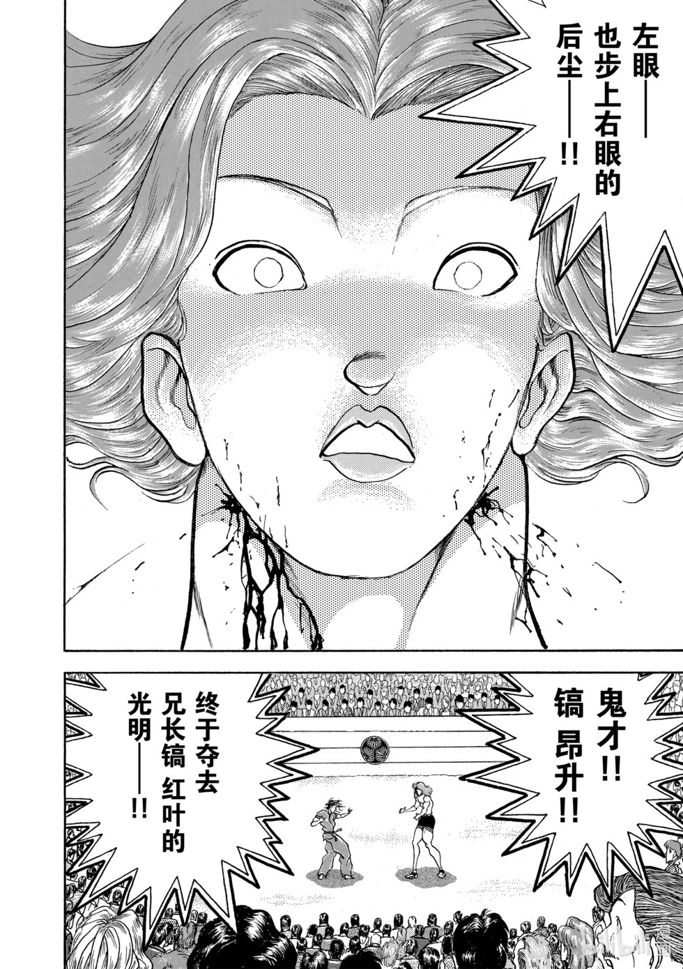 完全版15 第6页